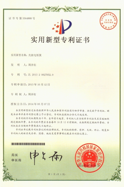 光波乐动